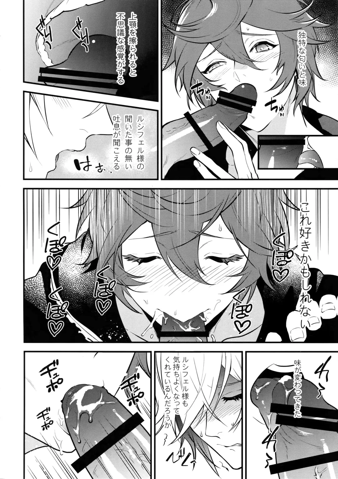 [Kachiku] Milk no Mi! Fhentai - Page 9