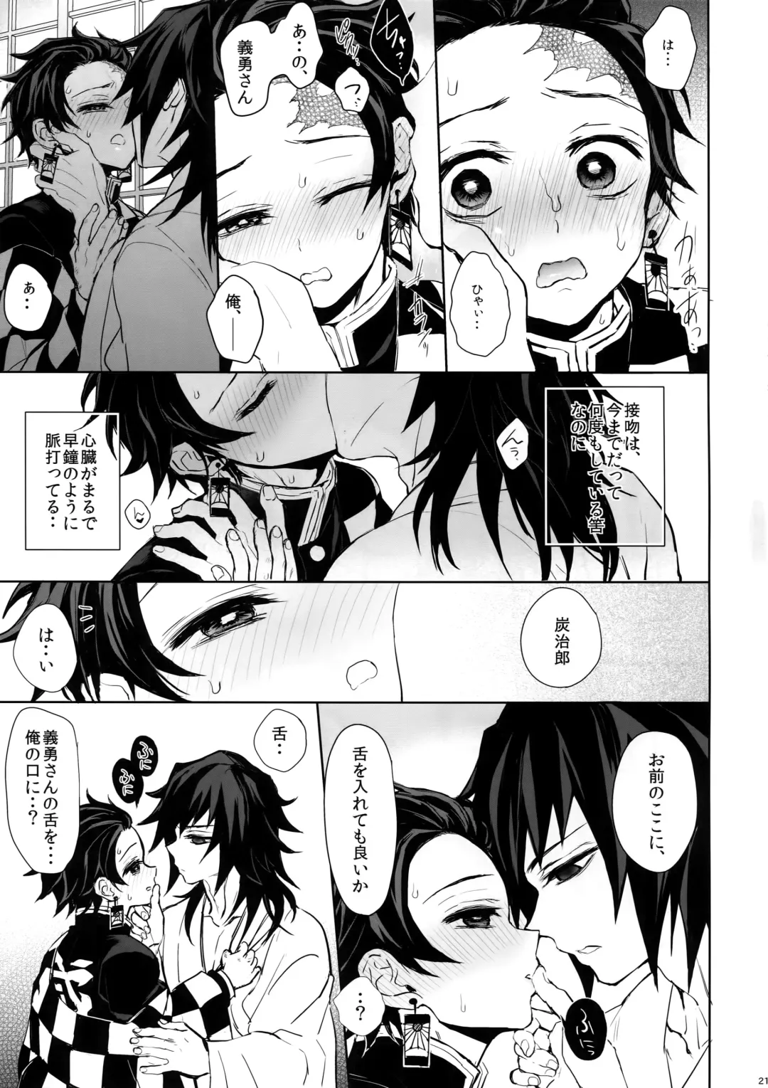 [Goshi] Douka, Hone no Zui made Fhentai.net - Page 20