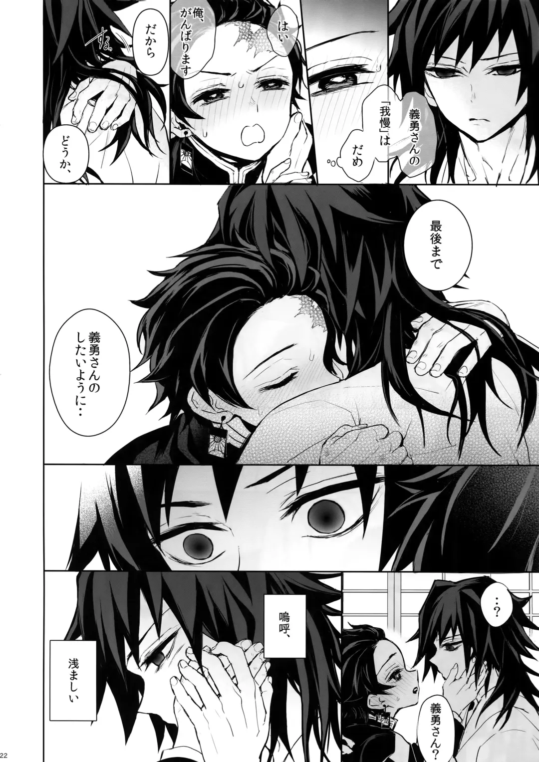 [Goshi] Douka, Hone no Zui made Fhentai.net - Page 21