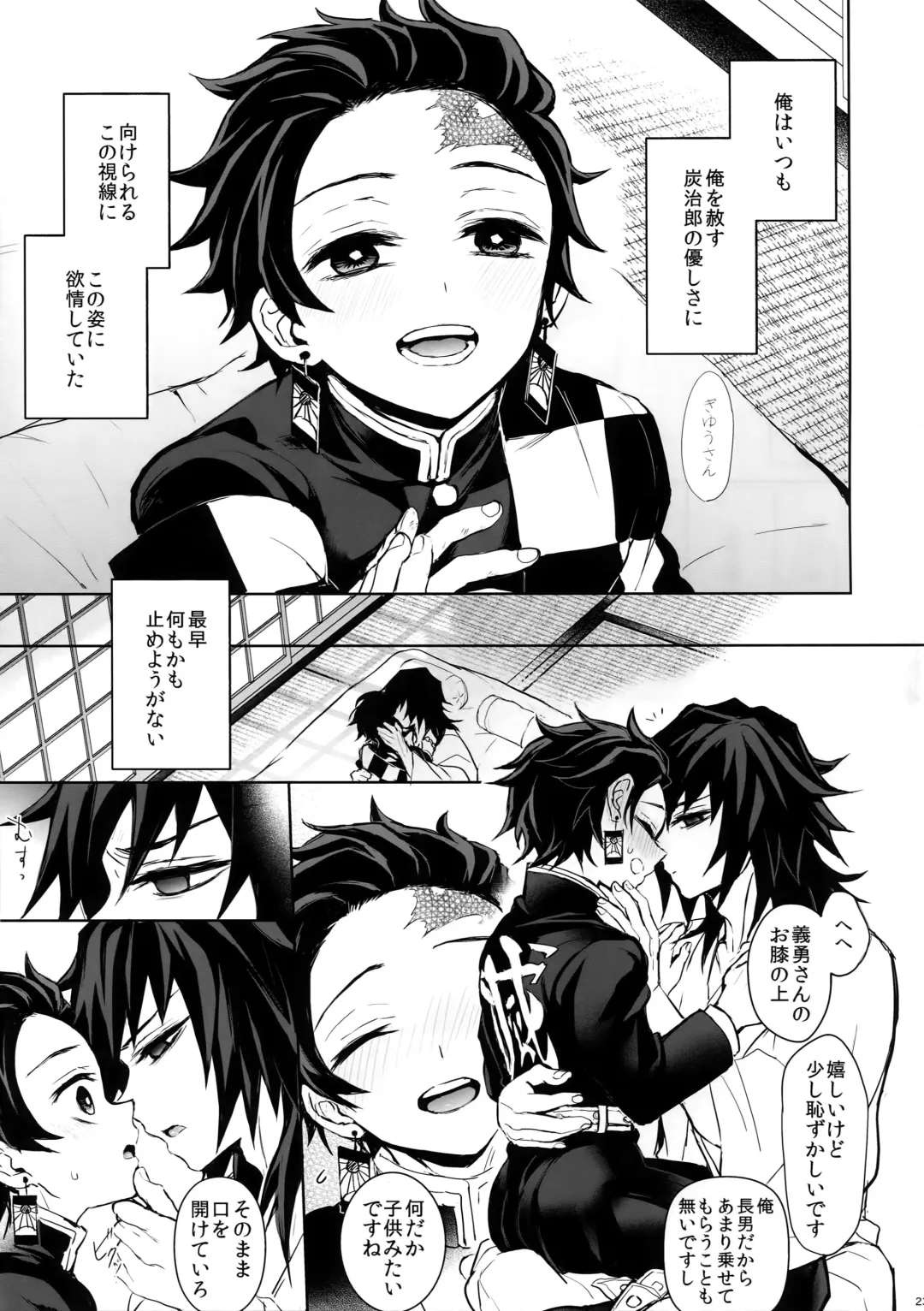 [Goshi] Douka, Hone no Zui made Fhentai.net - Page 22