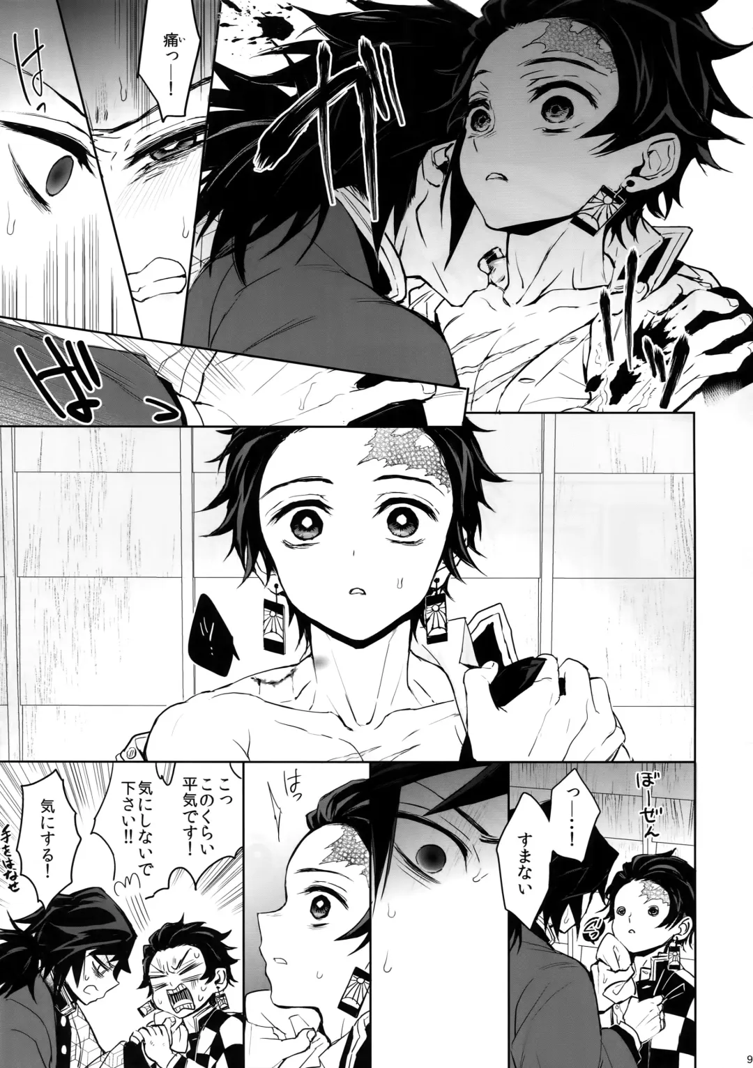 [Goshi] Douka, Hone no Zui made Fhentai.net - Page 8