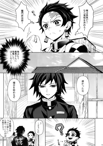 [Goshi] Douka, Hone no Zui made Fhentai.net - Page 14