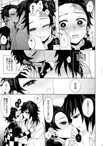 [Goshi] Douka, Hone no Zui made Fhentai.net - Page 20