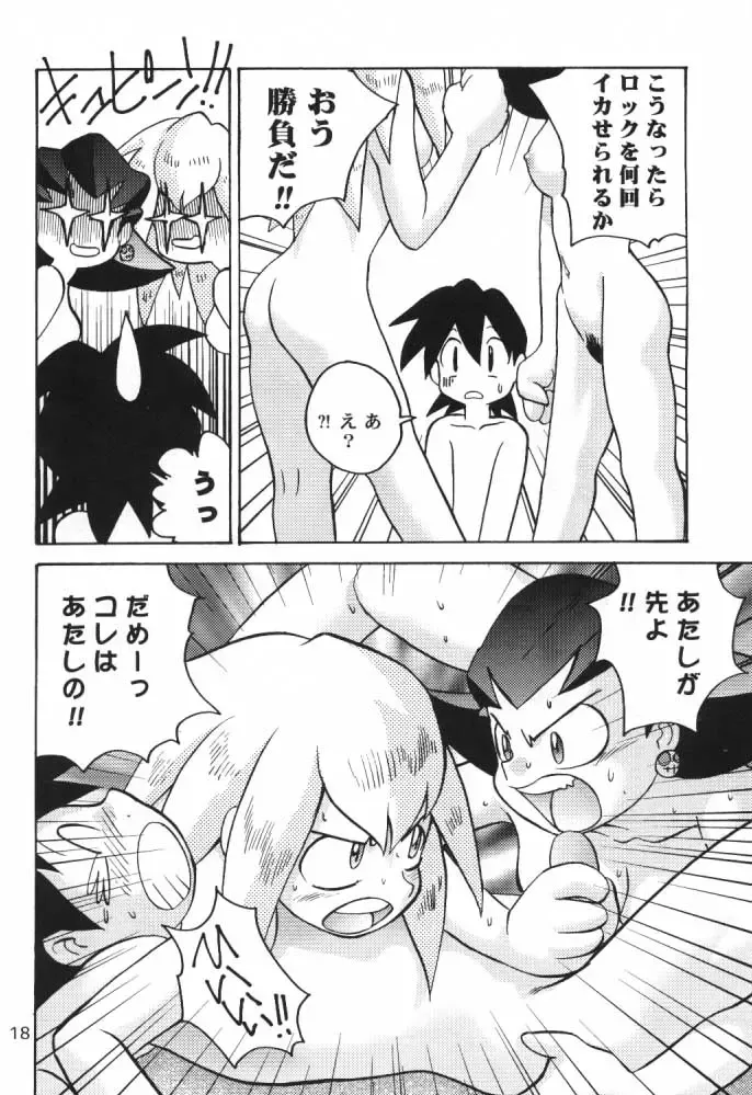 [Gotoh Juan] Salve Regina Fhentai.net - Page 17