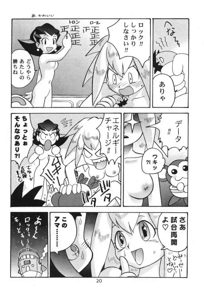 [Gotoh Juan] Salve Regina Fhentai.net - Page 19