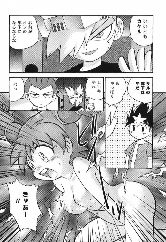 [Gotoh Juan] Salve Regina Fhentai.net - Page 25