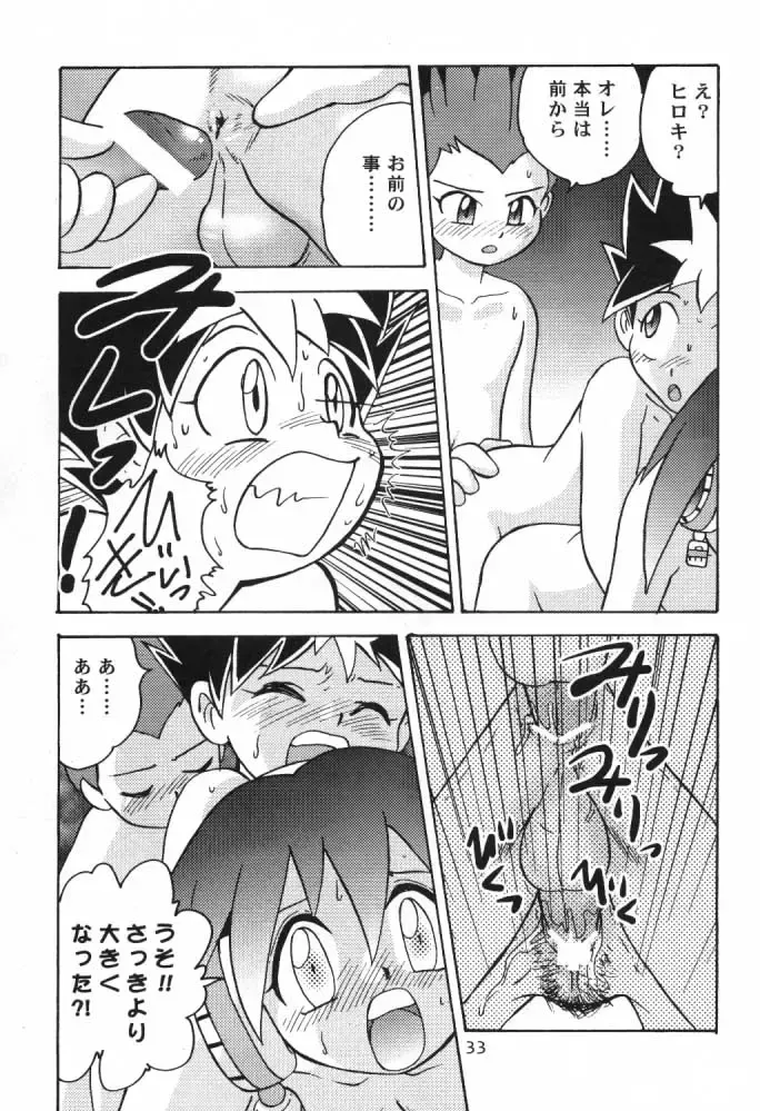 [Gotoh Juan] Salve Regina Fhentai.net - Page 32