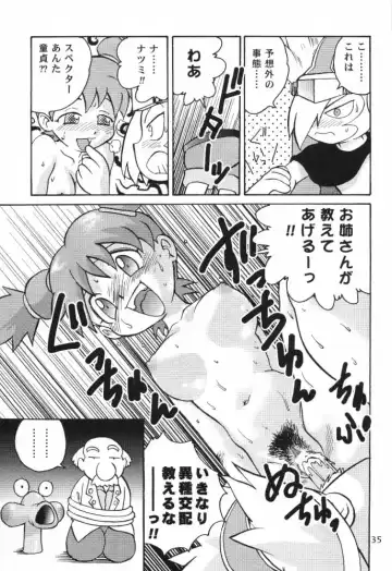 [Gotoh Juan] Salve Regina Fhentai.net - Page 34