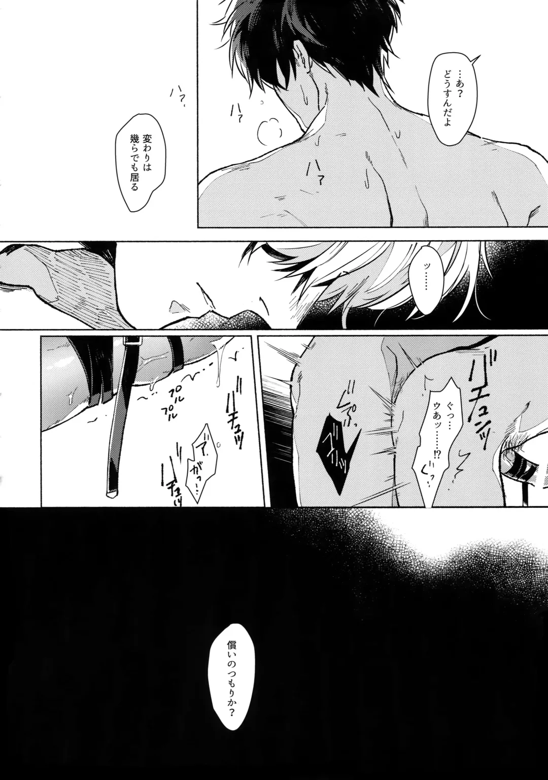 [Mor.] VOID Fhentai - Page 15