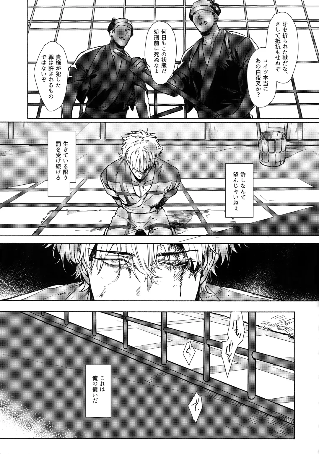 [Mor.] VOID Fhentai - Page 16