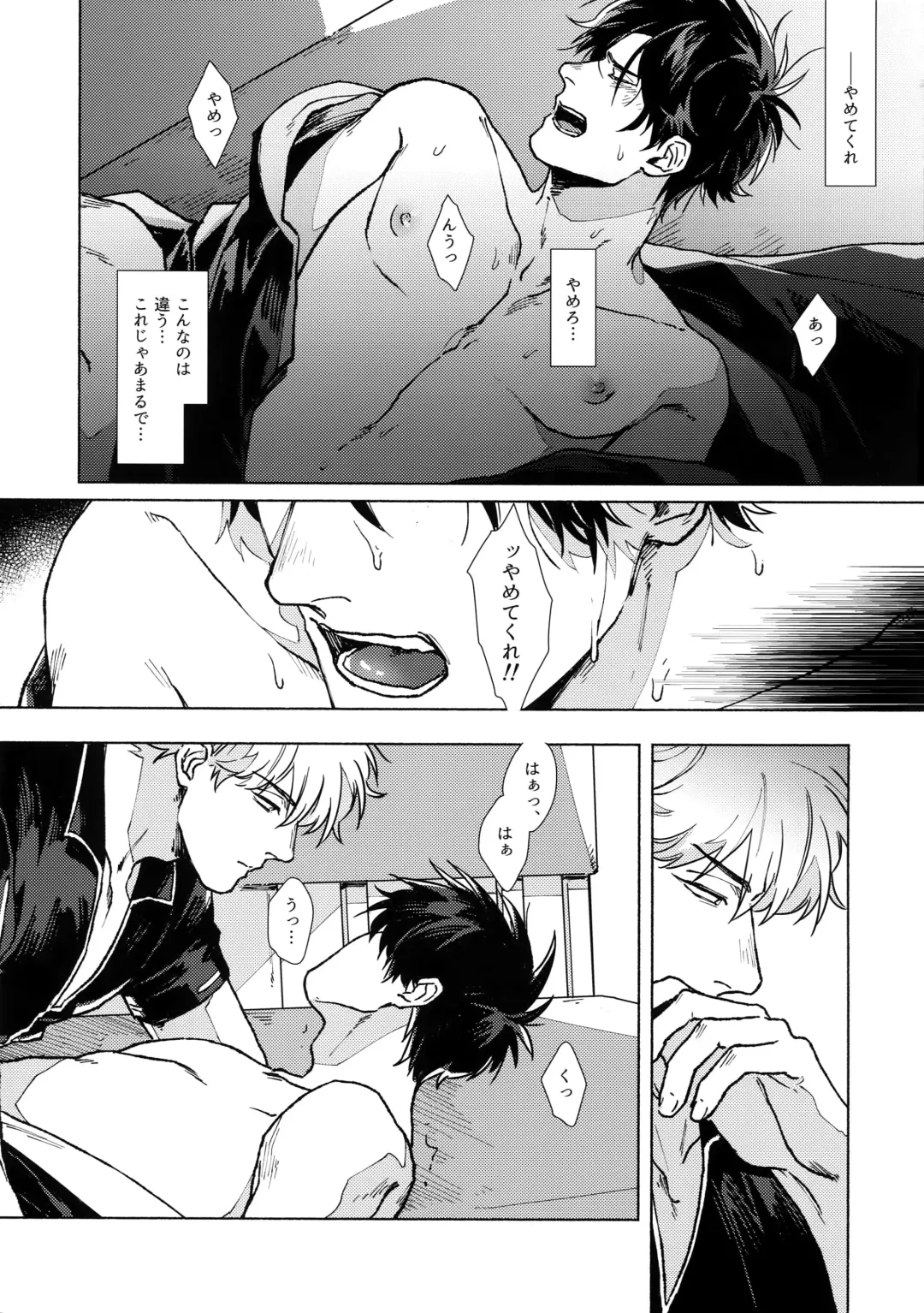 [Mor.] VOID Fhentai - Page 22