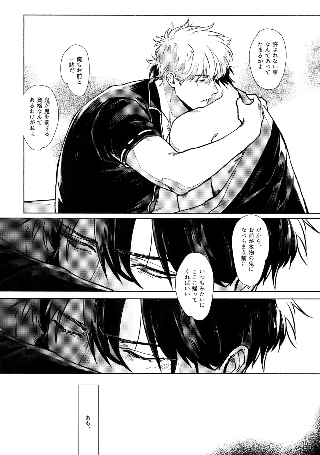 [Mor.] VOID Fhentai - Page 25