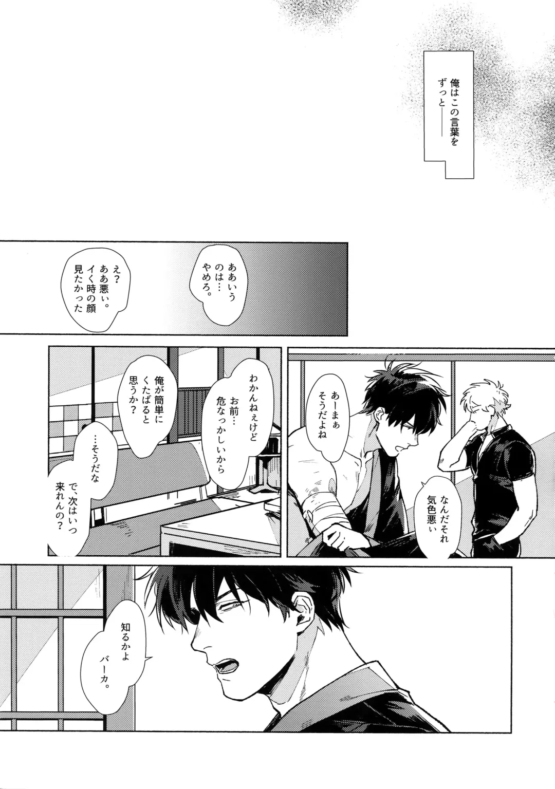 [Mor.] VOID Fhentai - Page 26