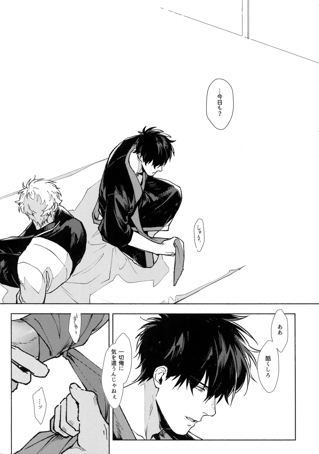 [Mor.] VOID Fhentai - Page 4