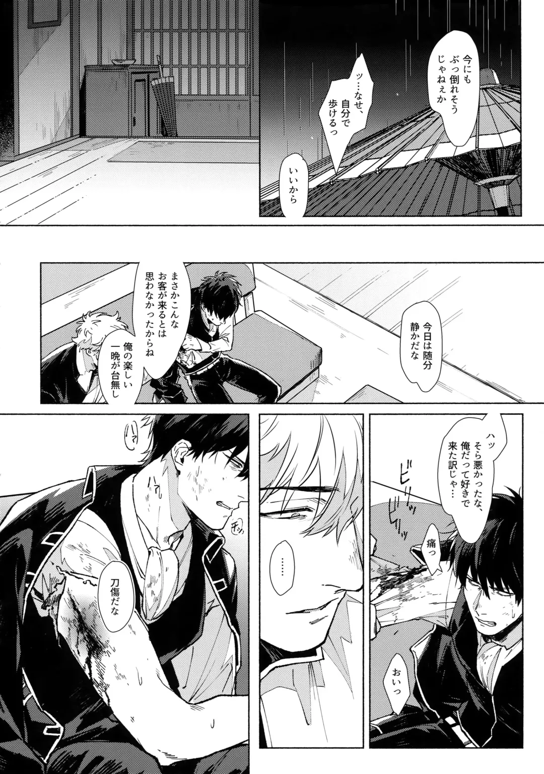 [Mor.] VOID Fhentai - Page 7