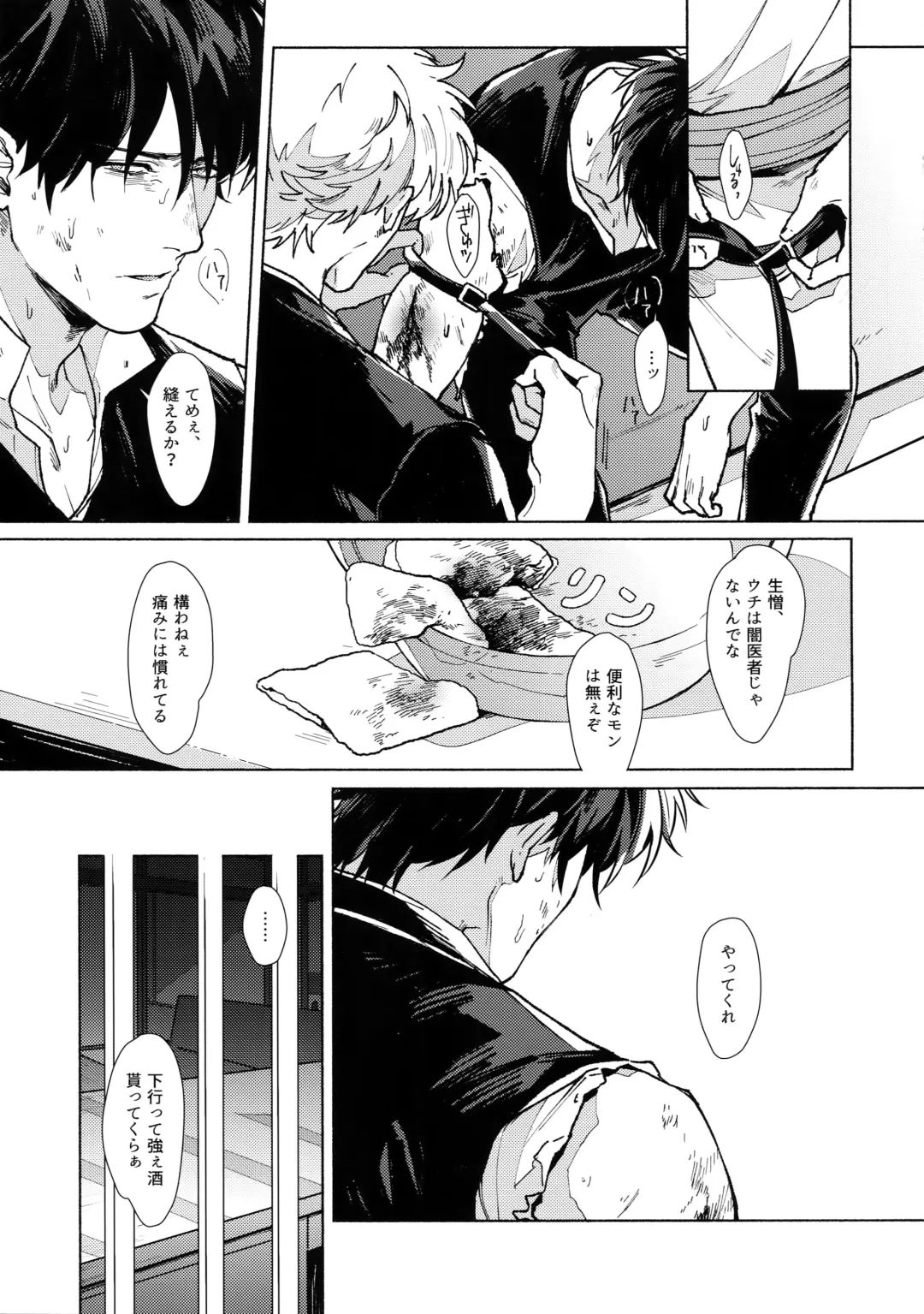 [Mor.] VOID Fhentai - Page 8