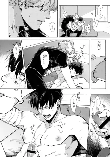 [Mor.] VOID Fhentai - Page 13