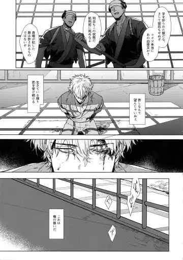 [Mor.] VOID Fhentai - Page 16