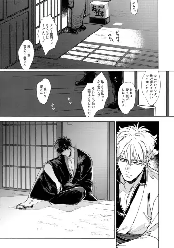 [Mor.] VOID Fhentai - Page 17