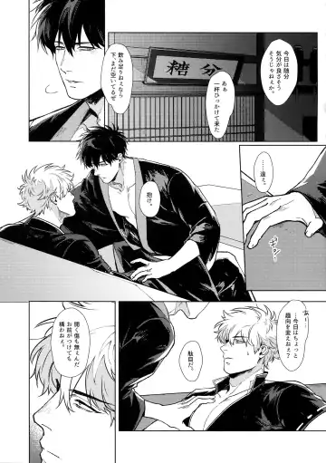 [Mor.] VOID Fhentai - Page 18