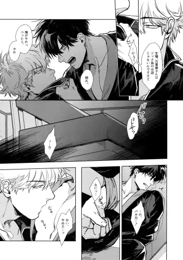 [Mor.] VOID Fhentai - Page 19