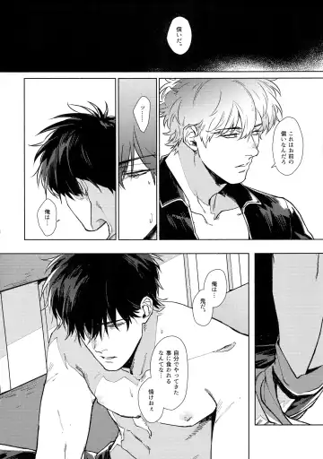 [Mor.] VOID Fhentai - Page 23