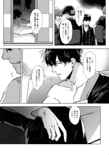 [Mor.] VOID Fhentai - Page 24