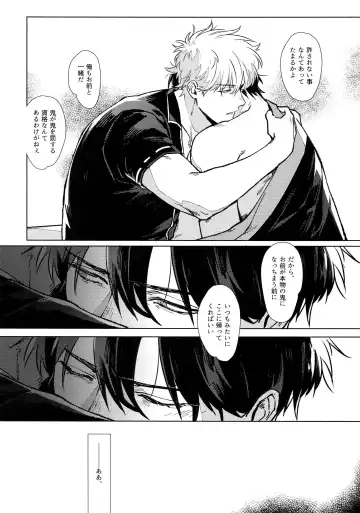 [Mor.] VOID Fhentai - Page 25