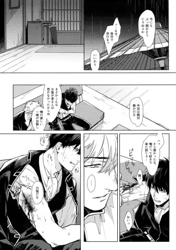 [Mor.] VOID Fhentai - Page 7