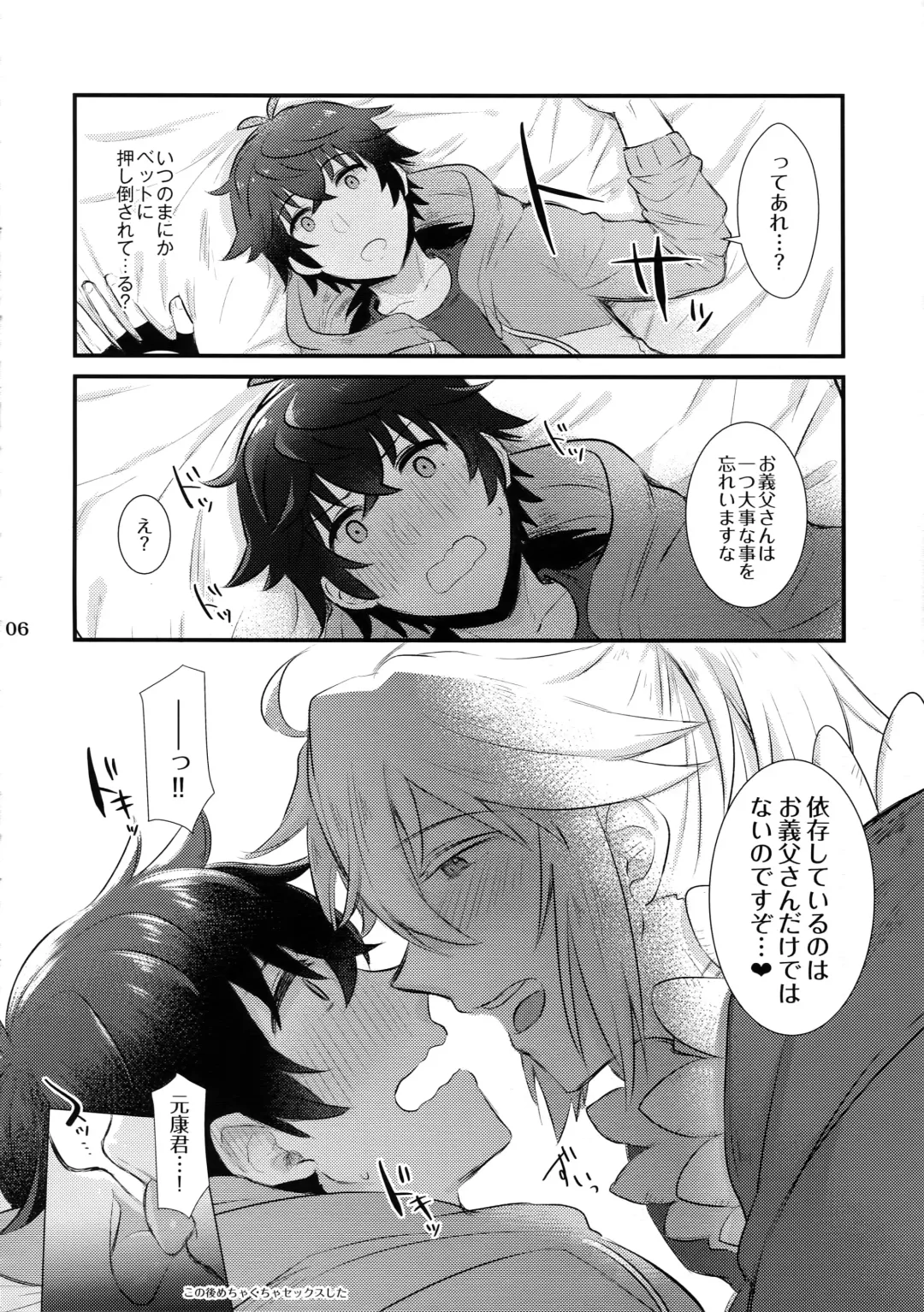 [Gumi] Tate Yari Assortment Fhentai - Page 5