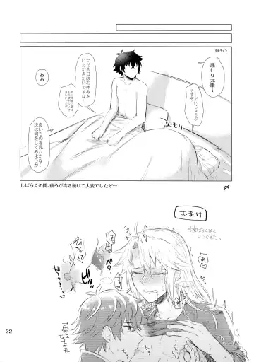 [Gumi] Tate Yari Assortment Fhentai - Page 21