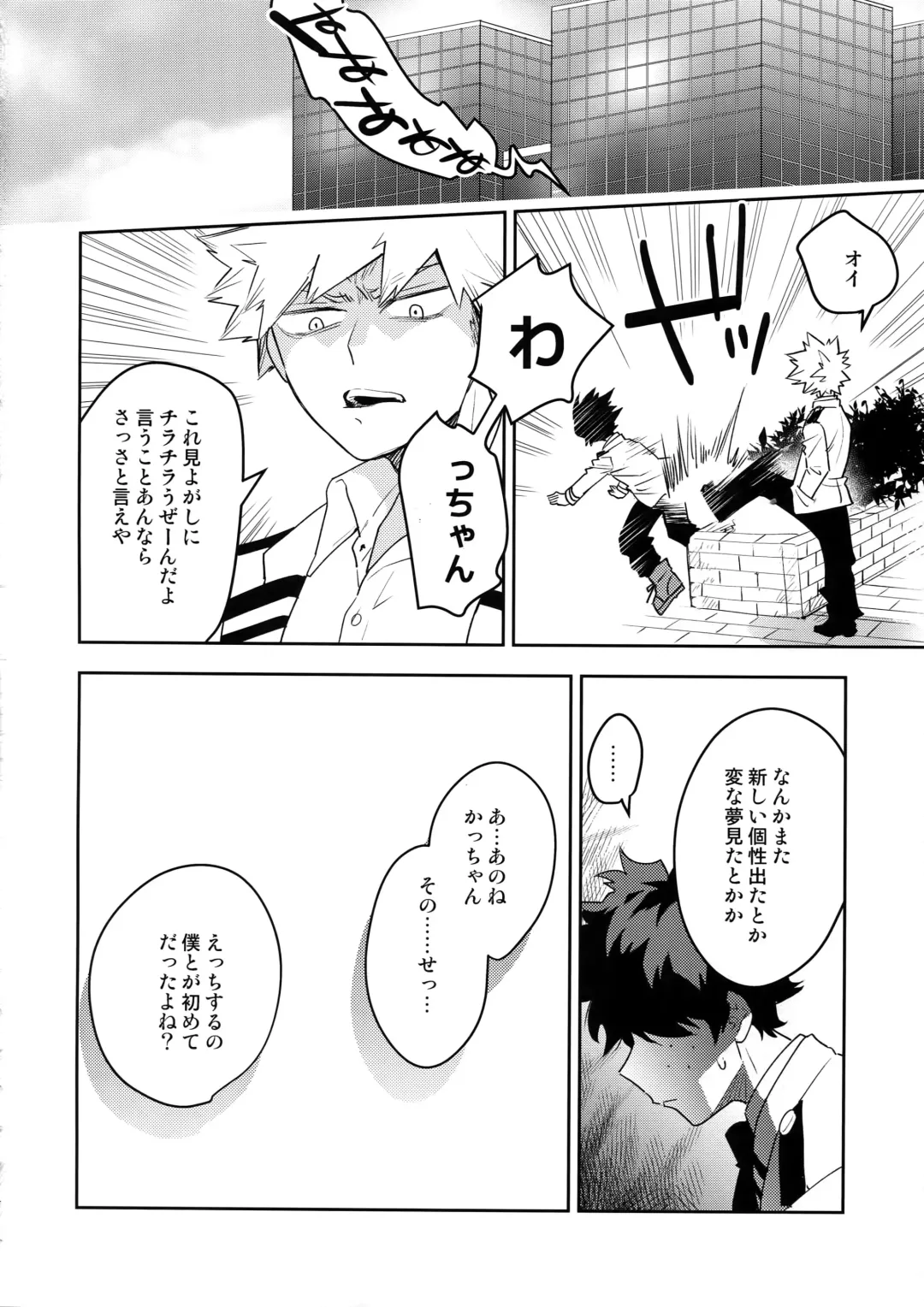 [Satsuki Fumi] Kimi no Koe o Kikasete Fhentai - Page 13