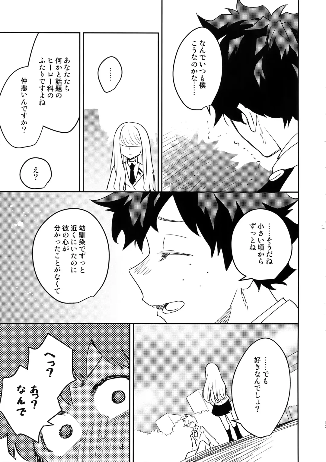 [Satsuki Fumi] Kimi no Koe o Kikasete Fhentai - Page 16