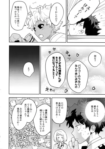 [Satsuki Fumi] Kimi no Koe o Kikasete Fhentai - Page 11