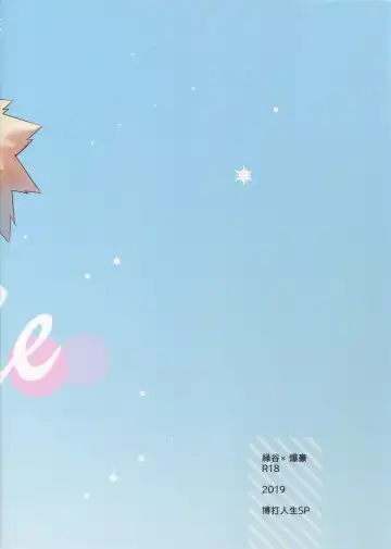 [Satsuki Fumi] Kimi no Koe o Kikasete Fhentai - Page 32