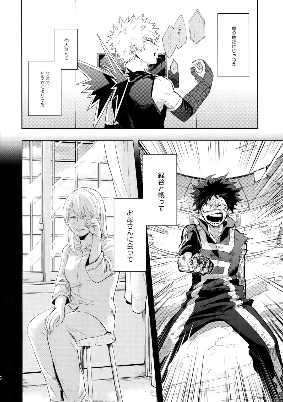 [Goro - Goro Ichi] Advantage! Fhentai.net - Page 13