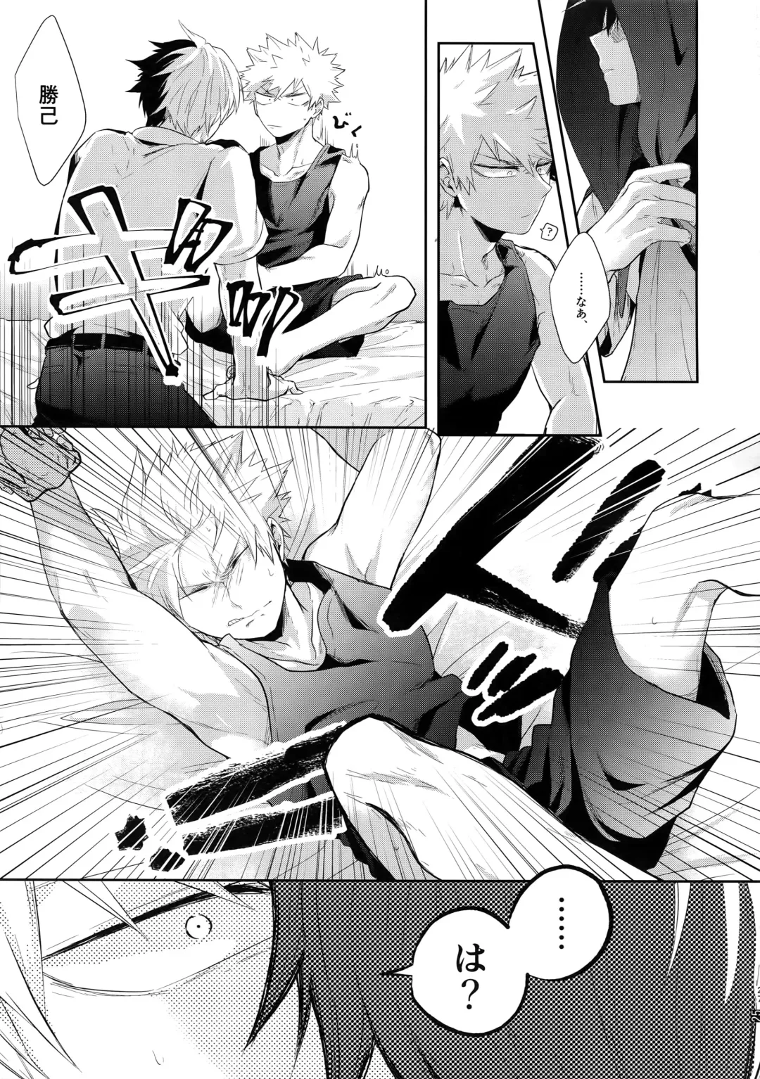 [Goro - Goro Ichi] Advantage! Fhentai.net - Page 26