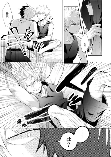 [Goro - Goro Ichi] Advantage! Fhentai.net - Page 26