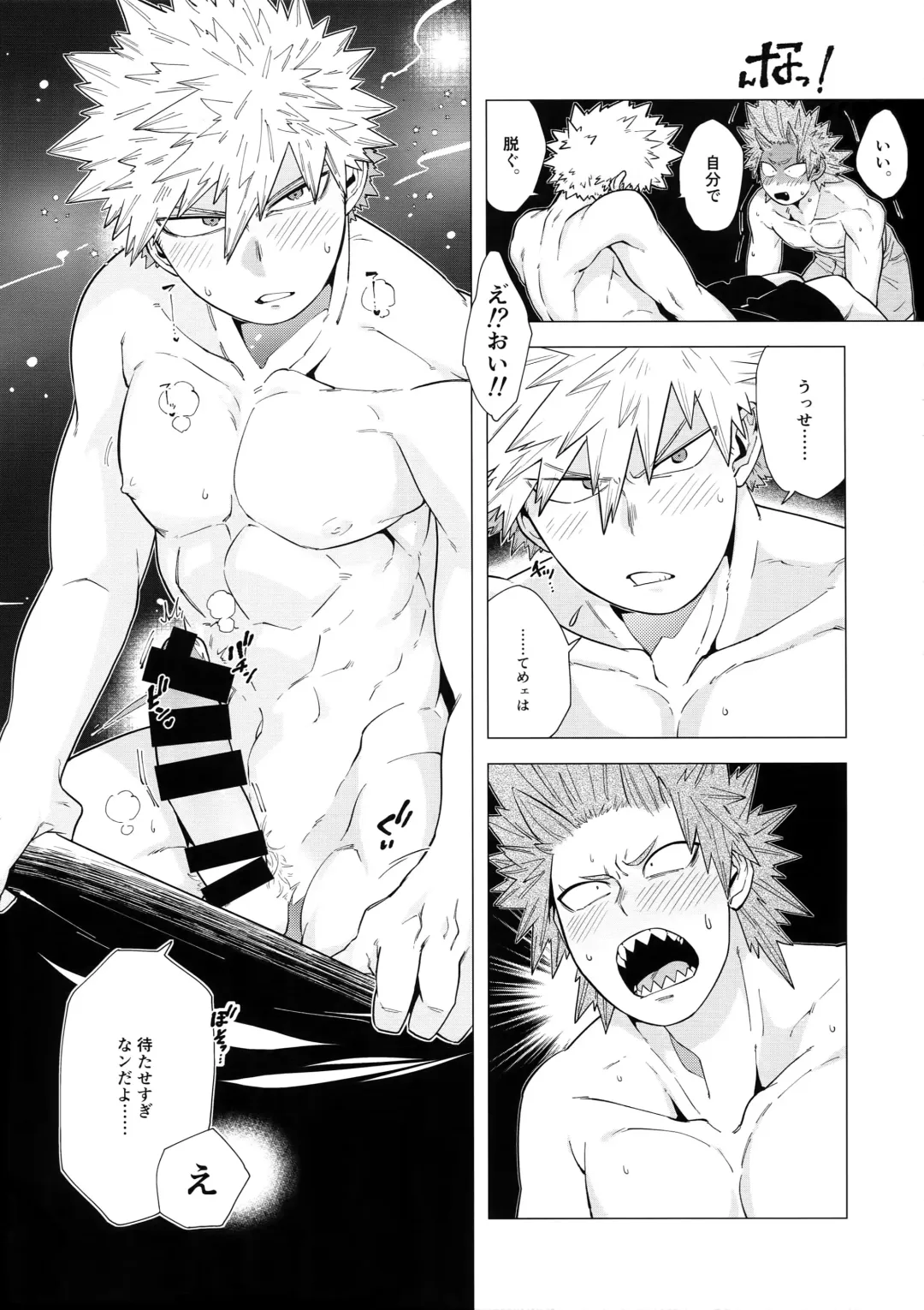 [Yazaki] Iwarenakute mo Wakan da yo! Fhentai - Page 22