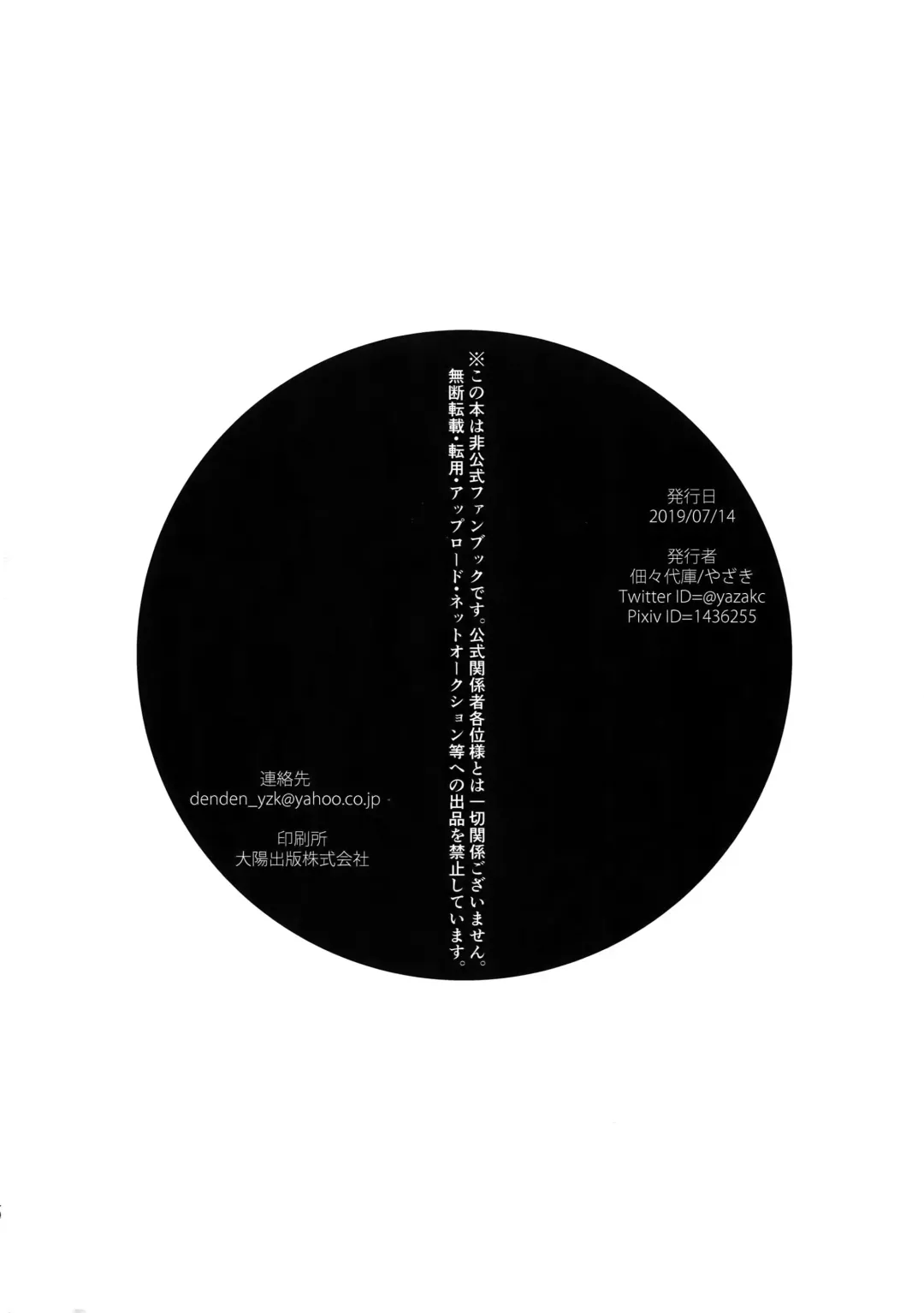 [Yazaki] Iwarenakute mo Wakan da yo! Fhentai - Page 41