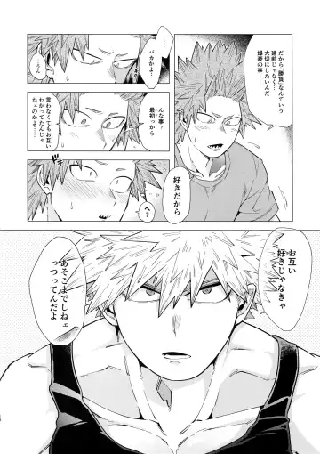 [Yazaki] Iwarenakute mo Wakan da yo! Fhentai - Page 17