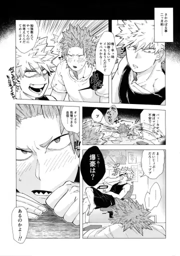 [Yazaki] Iwarenakute mo Wakan da yo! Fhentai - Page 4