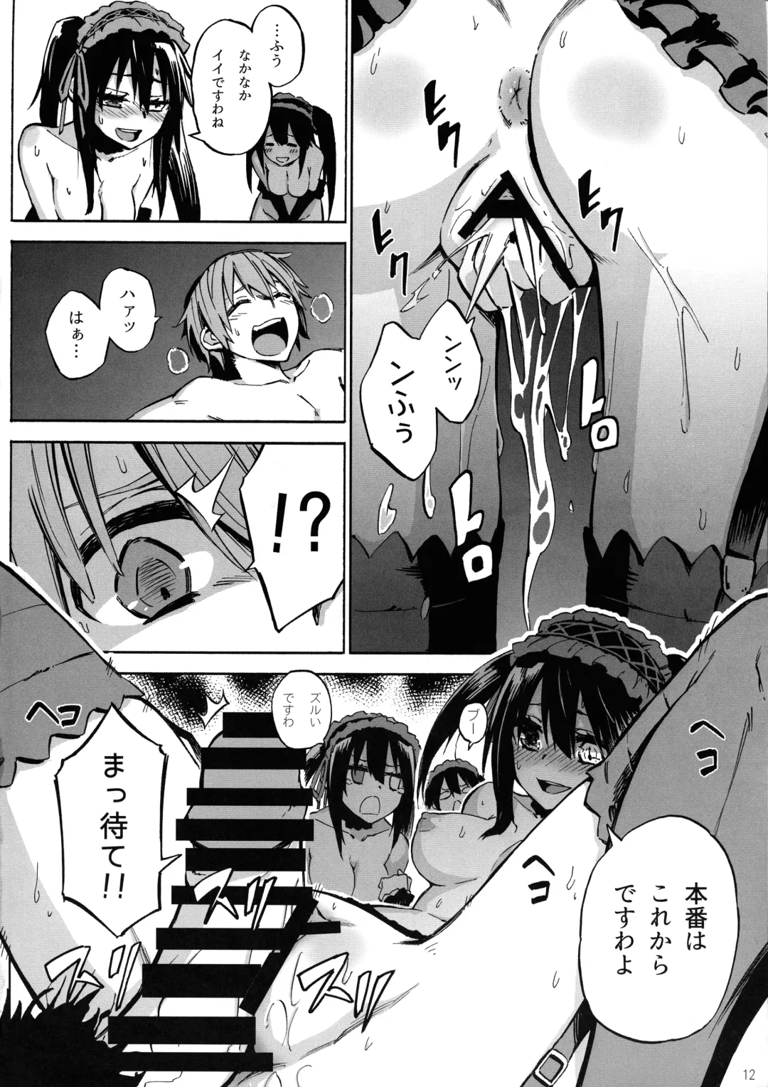 [Piyopiyo] Oshokuji Kurumi-san Fhentai - Page 12