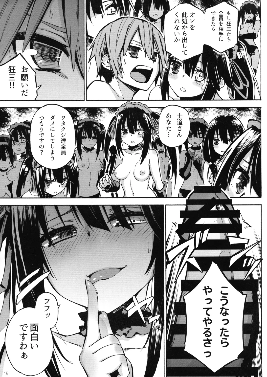 [Piyopiyo] Oshokuji Kurumi-san Fhentai - Page 15
