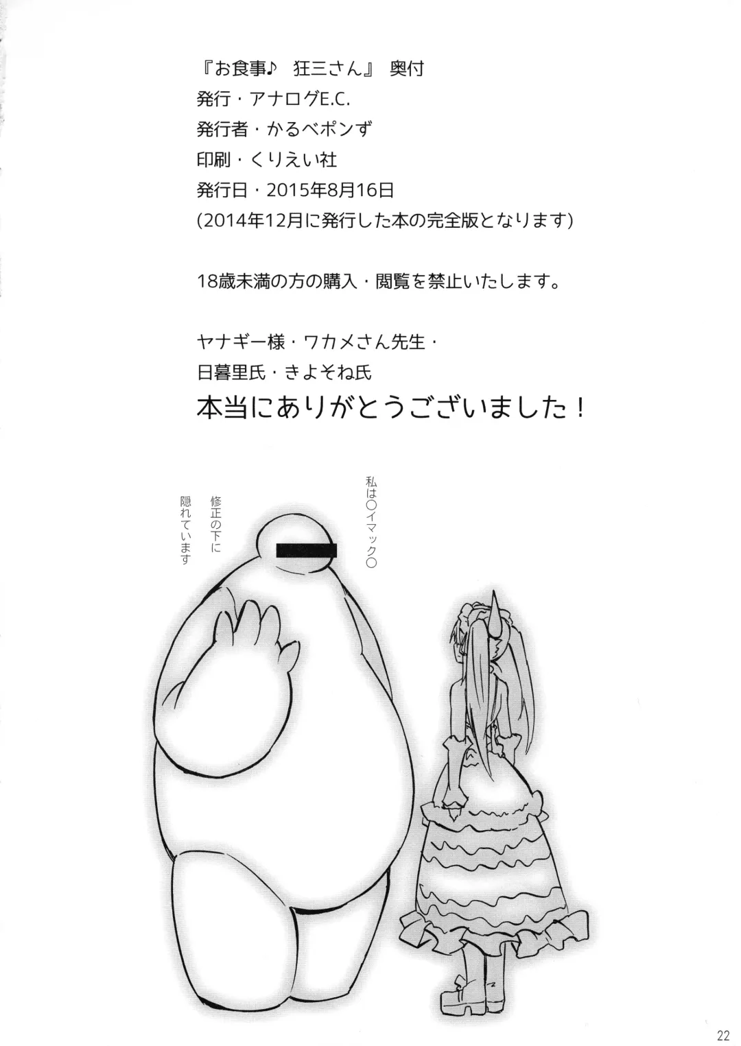 [Piyopiyo] Oshokuji Kurumi-san Fhentai - Page 22