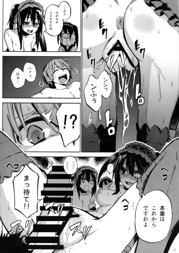 [Piyopiyo] Oshokuji Kurumi-san Fhentai - Page 12