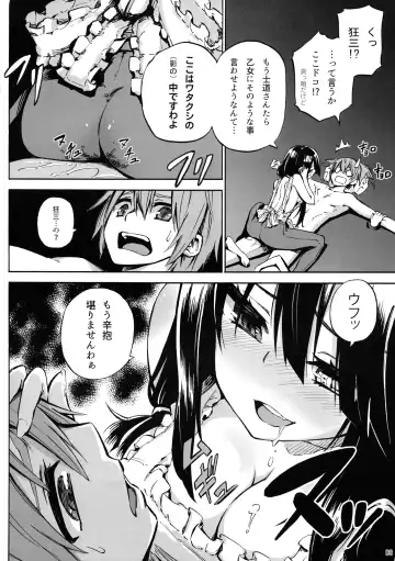 [Piyopiyo] Oshokuji Kurumi-san Fhentai - Page 6