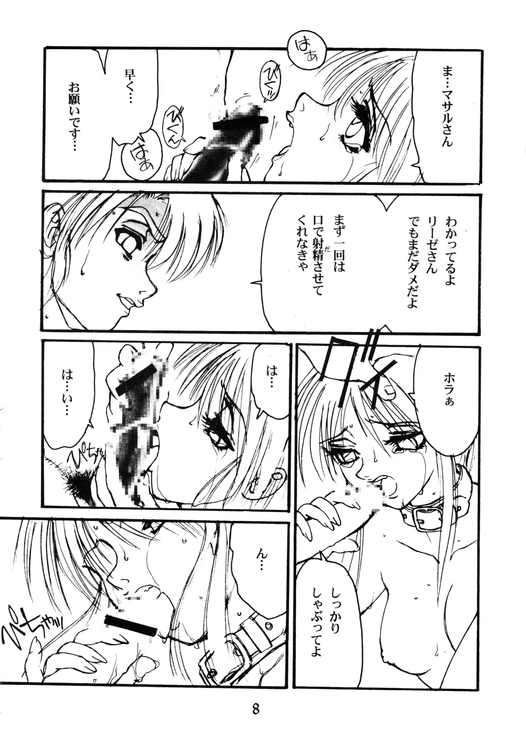 [Kannagi Kyouichi] Ag Fhentai - Page 10