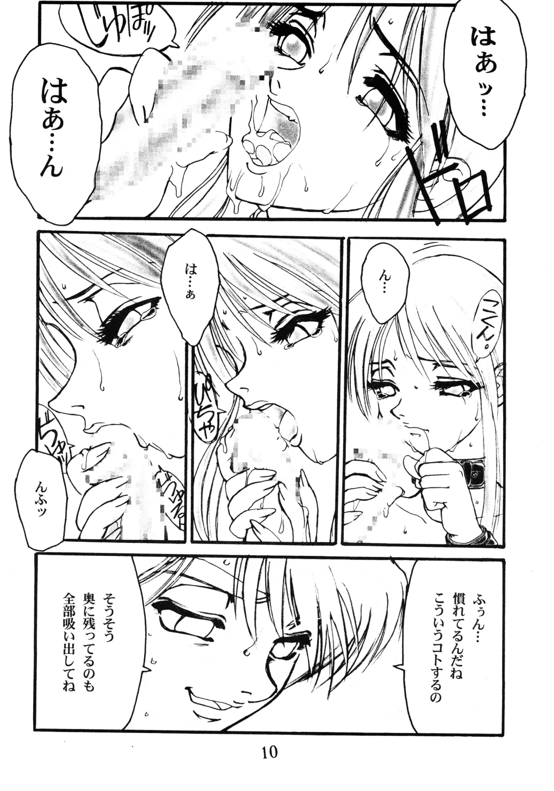 [Kannagi Kyouichi] Ag Fhentai - Page 12