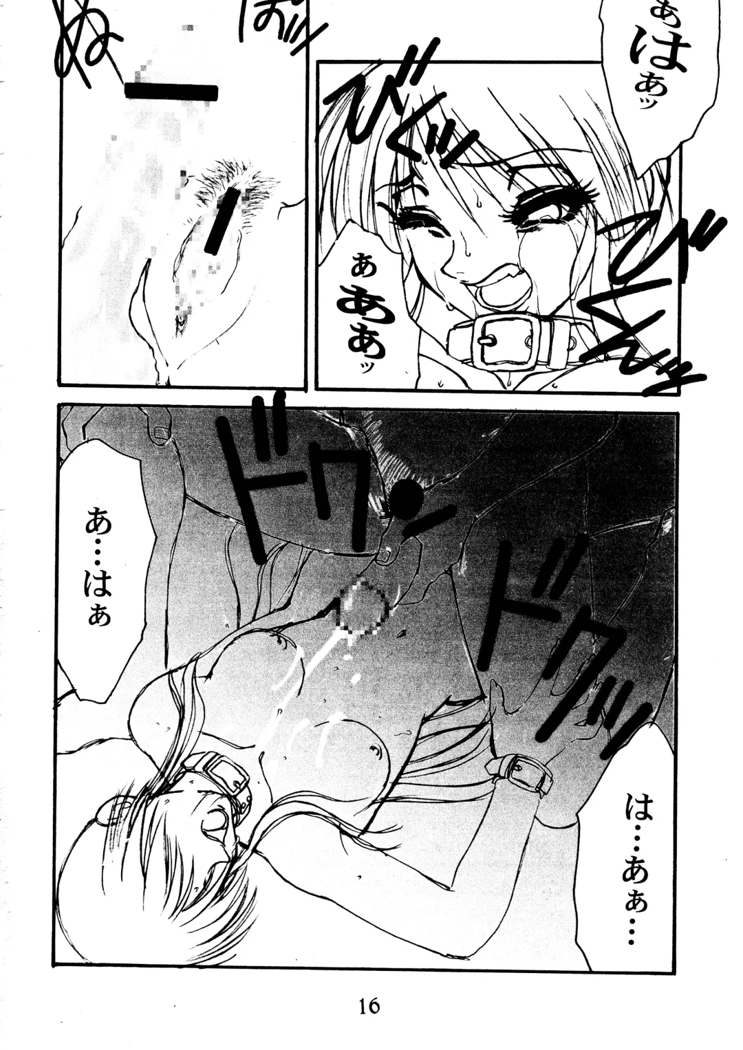 [Kannagi Kyouichi] Ag Fhentai - Page 18